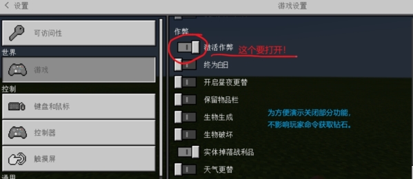 我的世界基岩版手游
