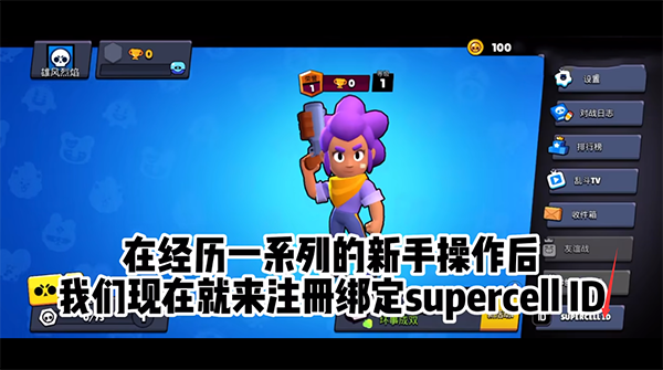 荒野乱斗国际版(Brawl Stars)