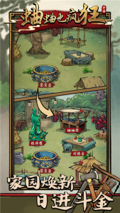 蛐蛐也疯狂手游