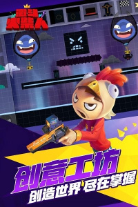 激斗火柴人官方版