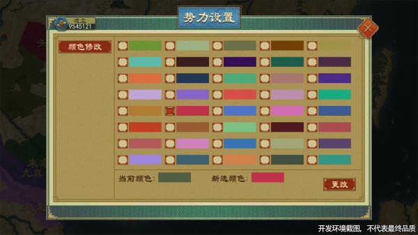 大周列国志九游版