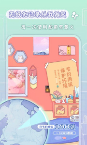 亲爱的冰箱软件