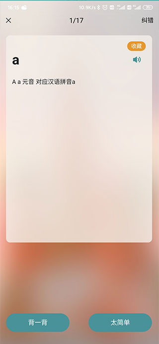 莱特俄语背单词app官方版