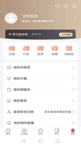 学术志app