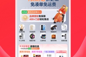 九机网app