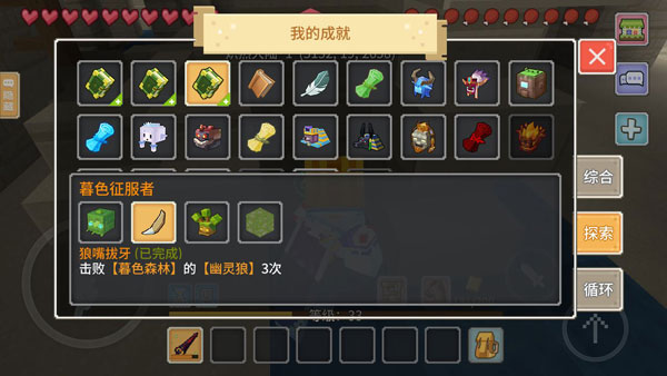 奶块腾讯版