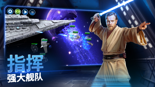 星球大战银河英雄传手游