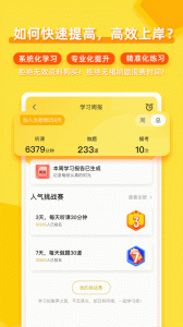 当老师app