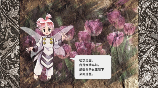 美少女梦工厂梦幻妖精HD重制版