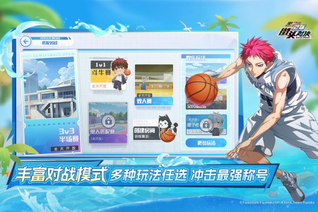 黑子的篮球街头对决