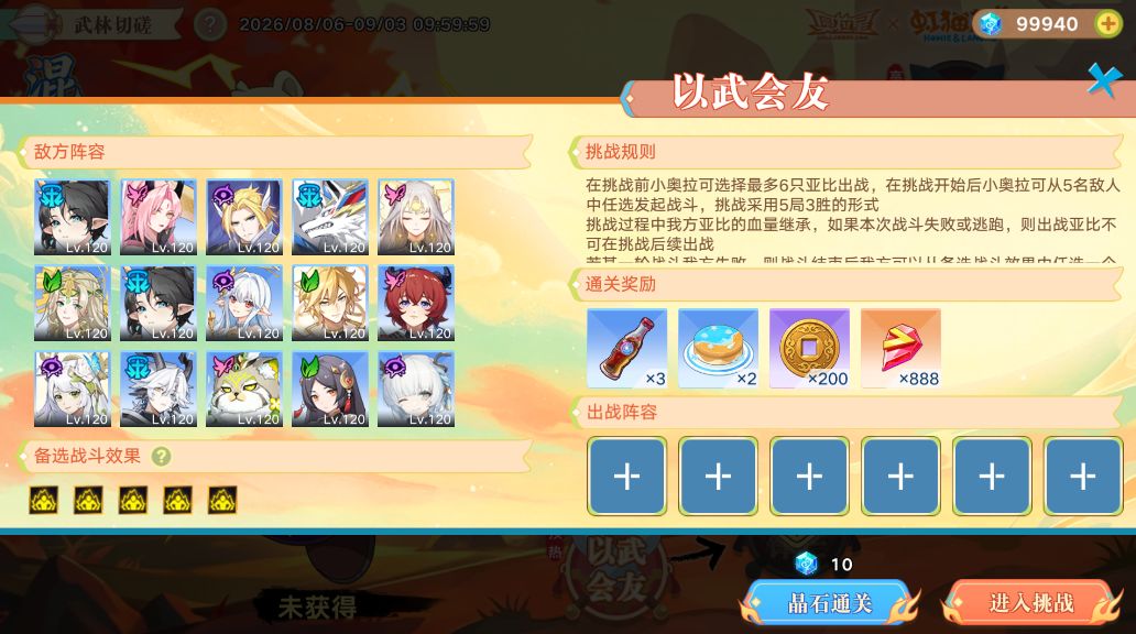 奥拉星小米版
