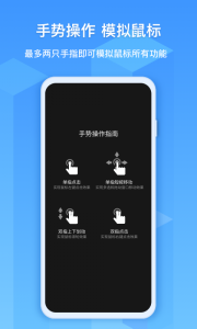 EV远程协助app