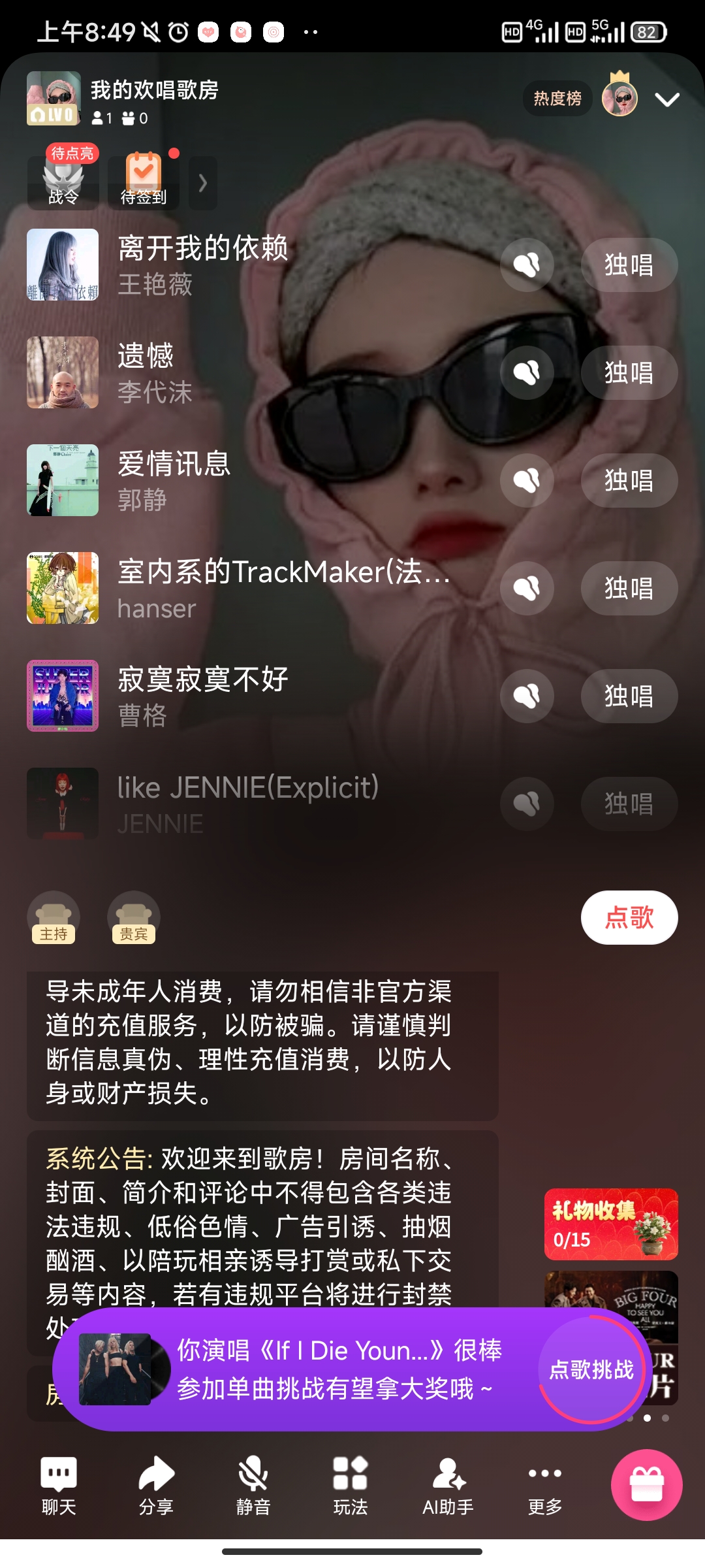 全民k歌app