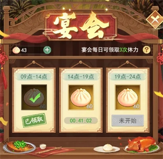 仙剑奇侠传新的开始破解版
