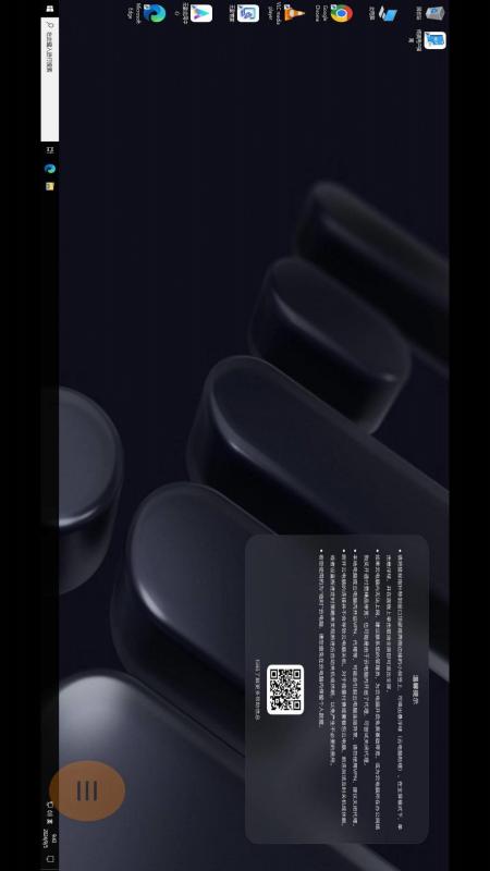 手机掌上云电脑