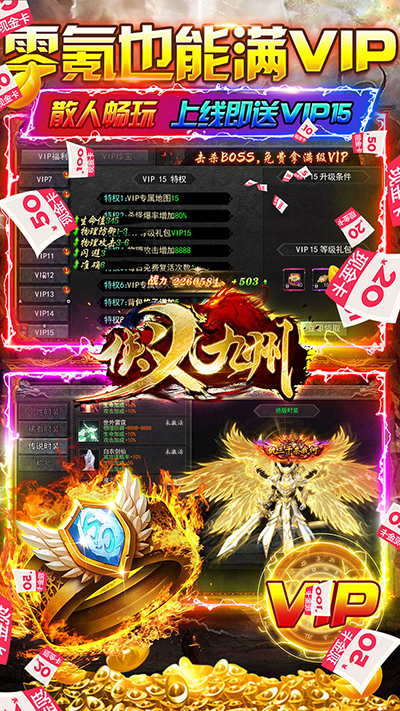 侠义九州老版