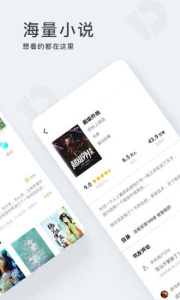 点阅读书app