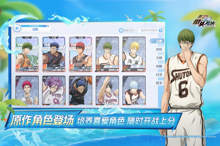 黑子的篮球街头对决