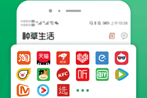 种草生活app