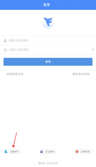 飞鸽互联app