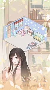 恋恋花名册官方正版