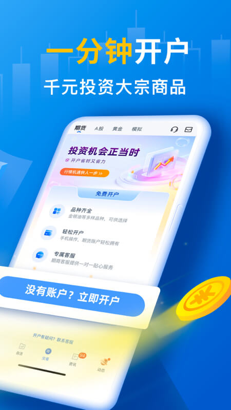 口袋贵金属手机版