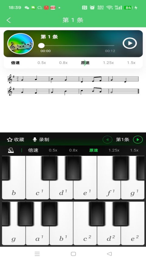 江音统教官方版
