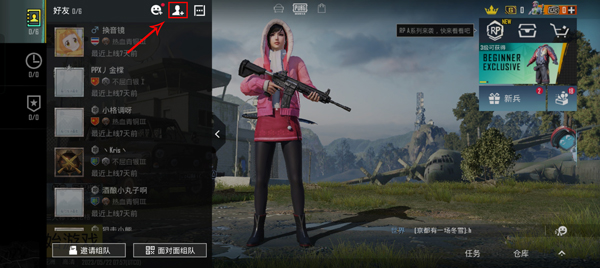 绝地求生亚服手机版
