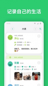 daylio日记app