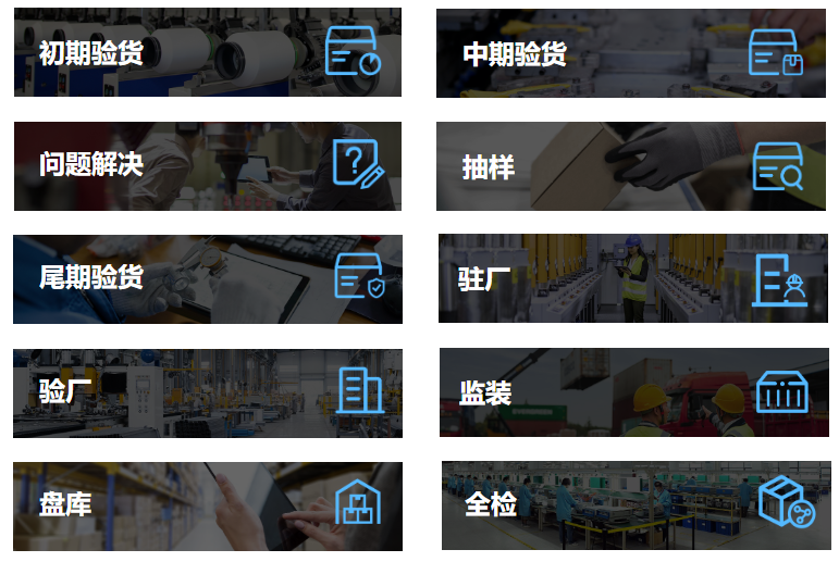 贸点点QC官方版