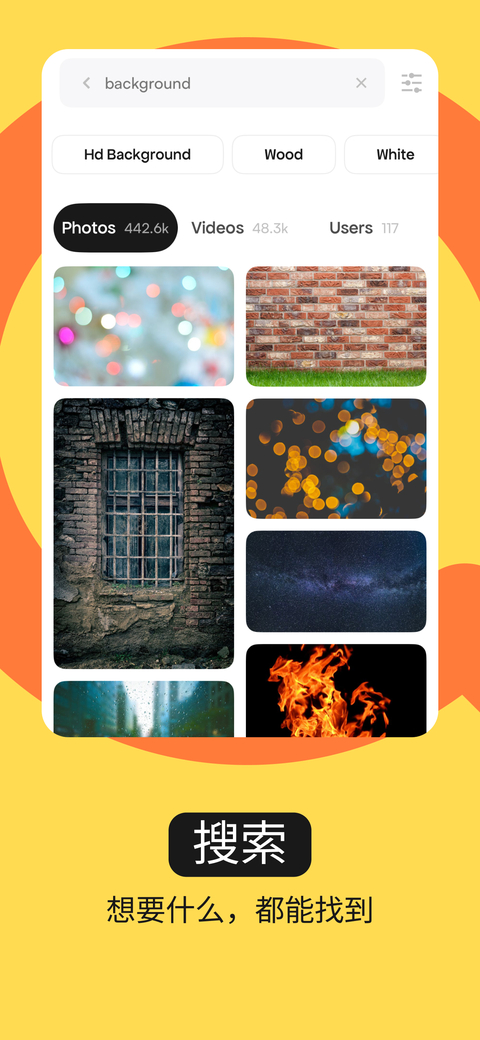 pexels免费素材网app
