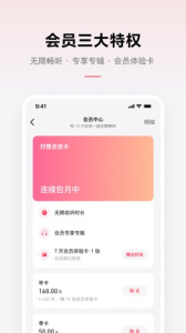 微信听书app