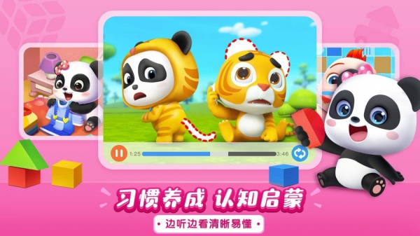 宝宝巴士儿歌HDapp