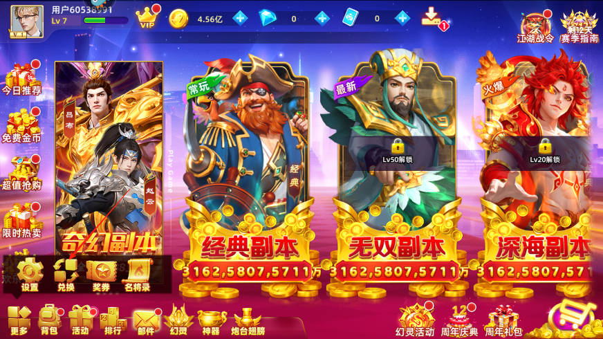 鱼丸指尖捕鱼官方版