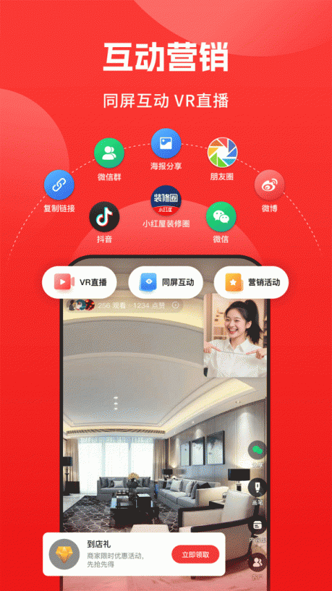 小红屋全景相机app