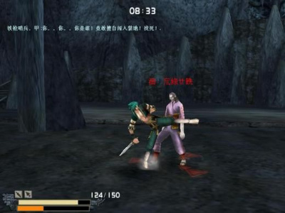 流星蝴蝶剑鬼组版