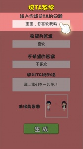 不准拒绝我游戏