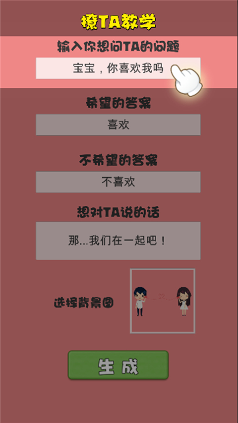 不准拒绝我游戏