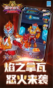 铠甲勇士英雄归来