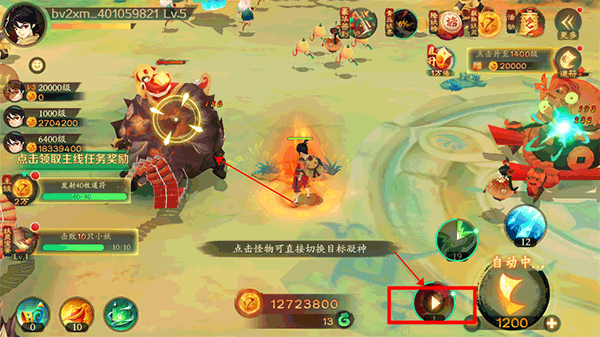 新仙魔九界九游客户端