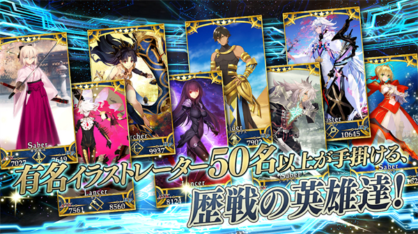 Fate/Grand Order日服