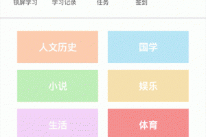 这题超纲app