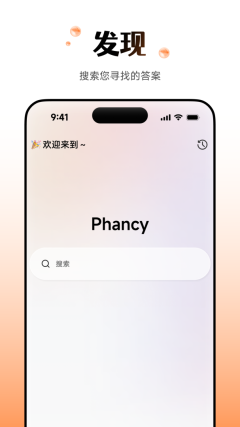 Wearfit pro智能手环app
