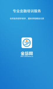 金培网app