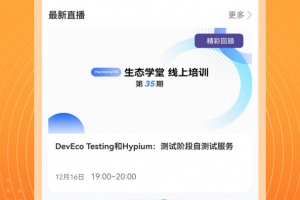 华为开发者联盟app