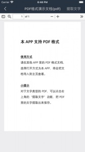 山丘阅读器无弹窗版