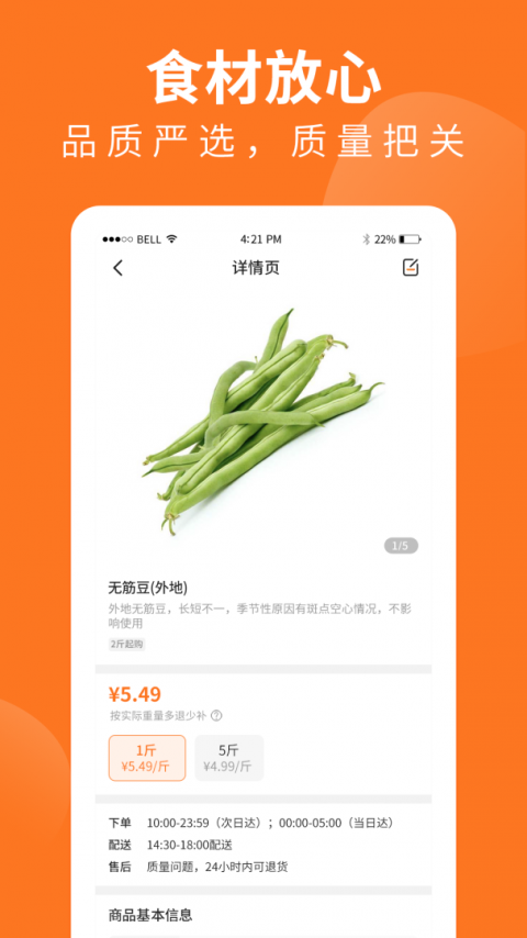 掌厨商城app