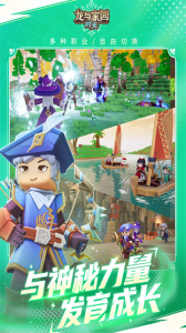 龙与家园九游版