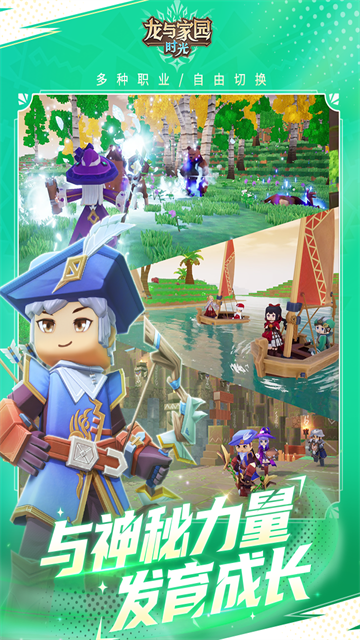 龙与家园九游版