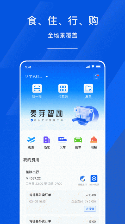 麦芽智励